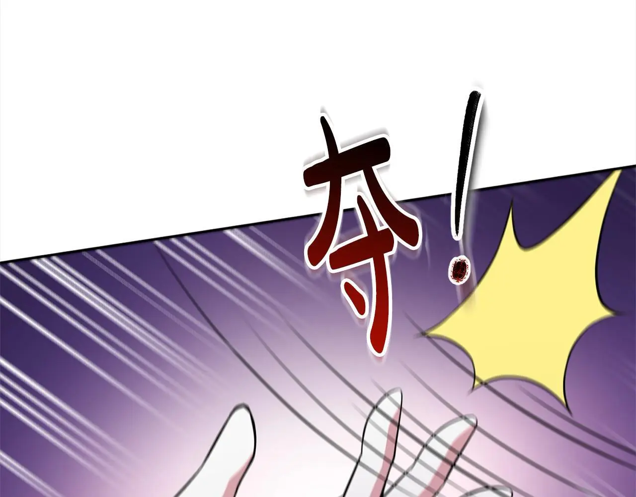 第42话 继母搞事！ 第175页