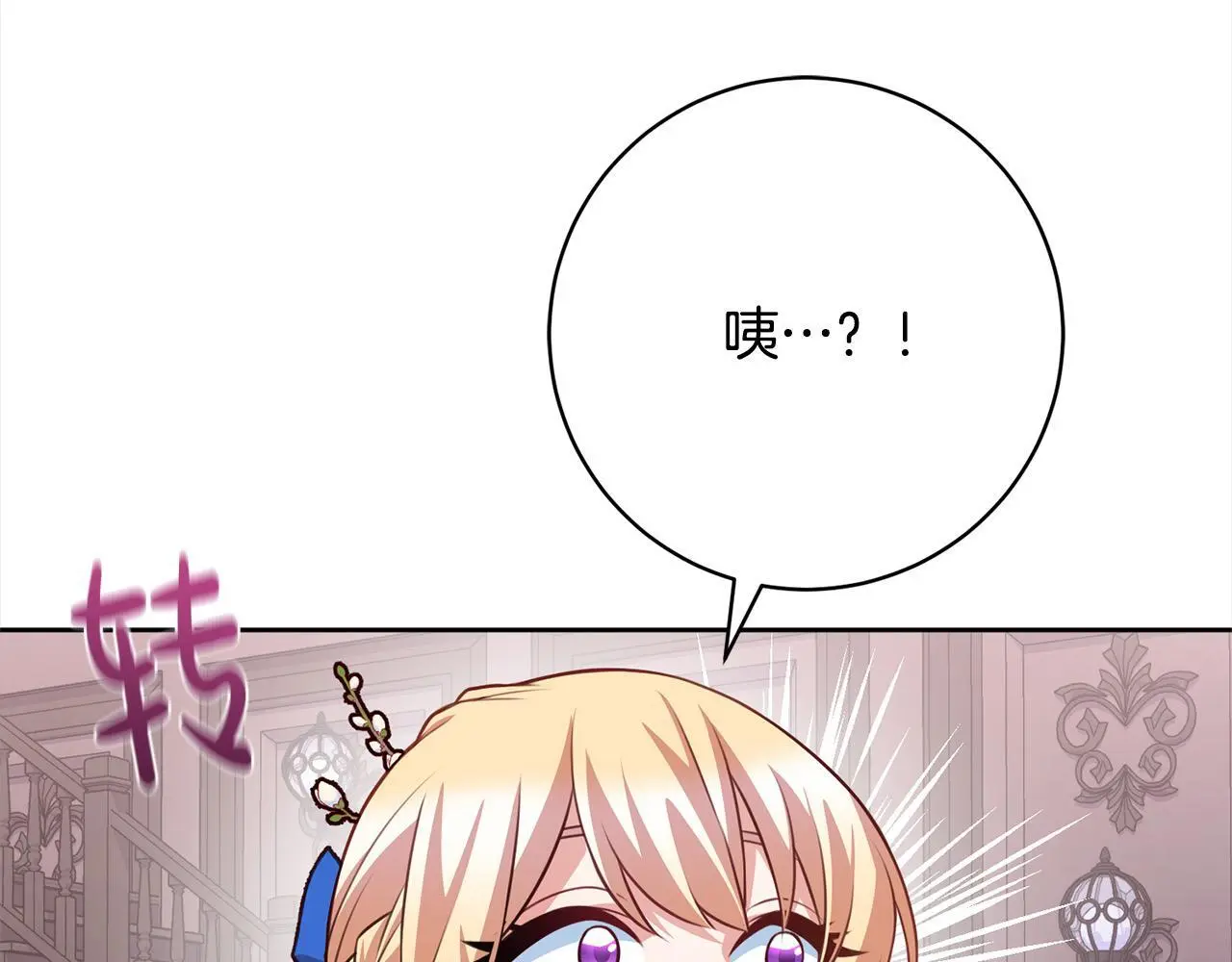第42话 继母搞事！ 第178页