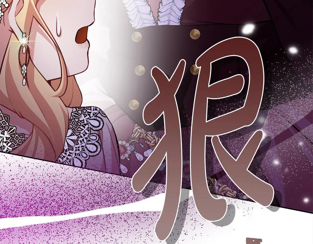第42话 继母搞事！ 第183页