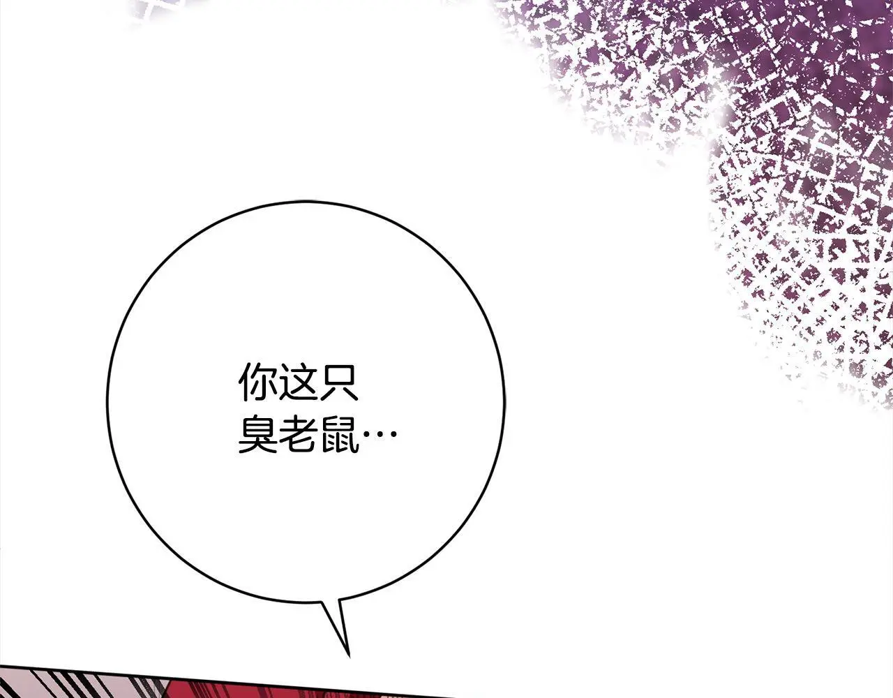 第42话 继母搞事！ 第191页