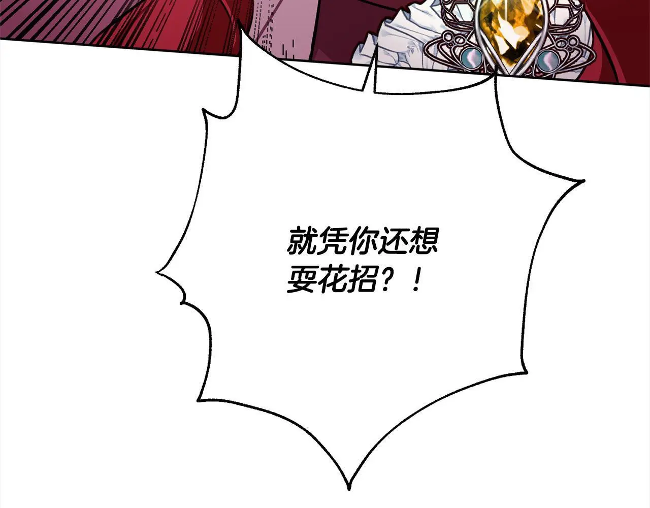 第42话 继母搞事！ 第193页