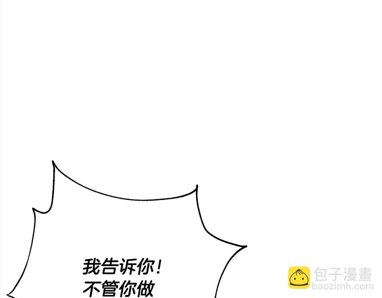 第42话 继母搞事！ 第194页