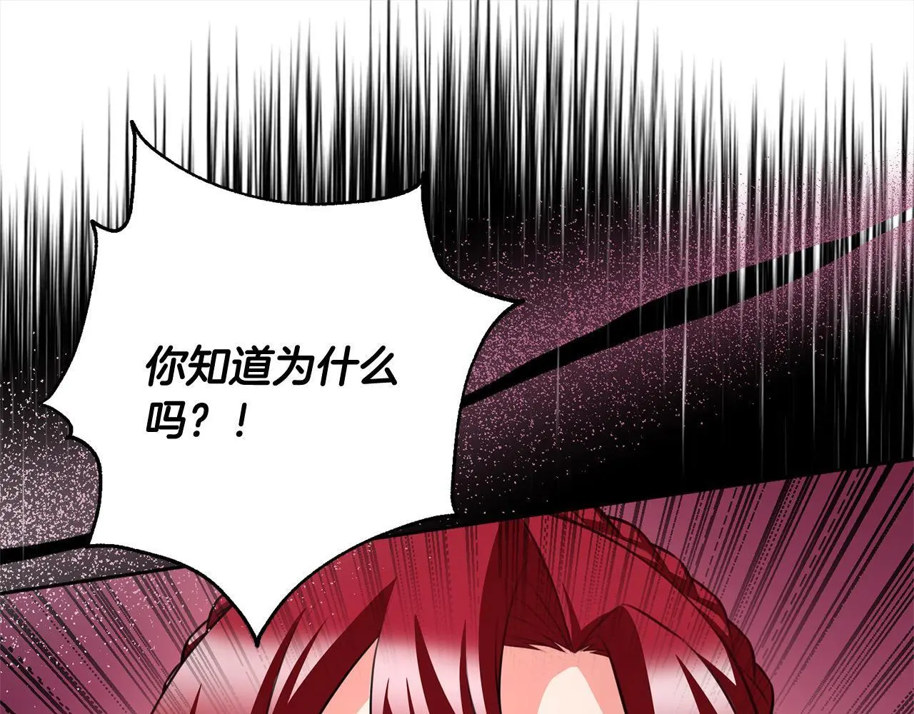 第42话 继母搞事！ 第198页