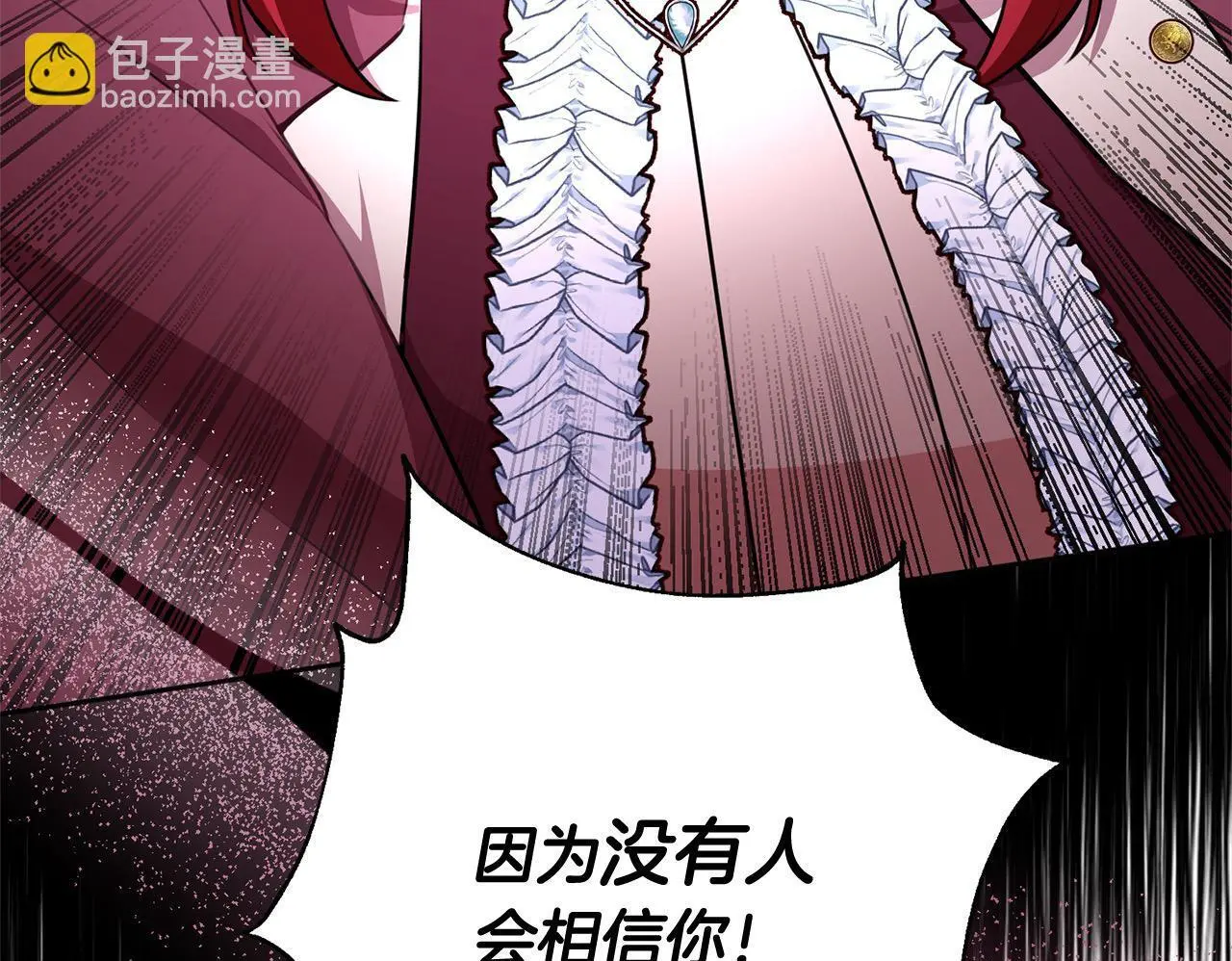 第42话 继母搞事！ 第200页