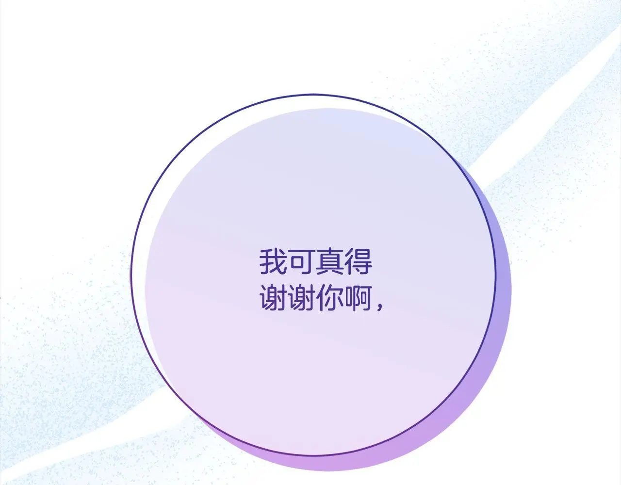第42话 继母搞事！ 第202页