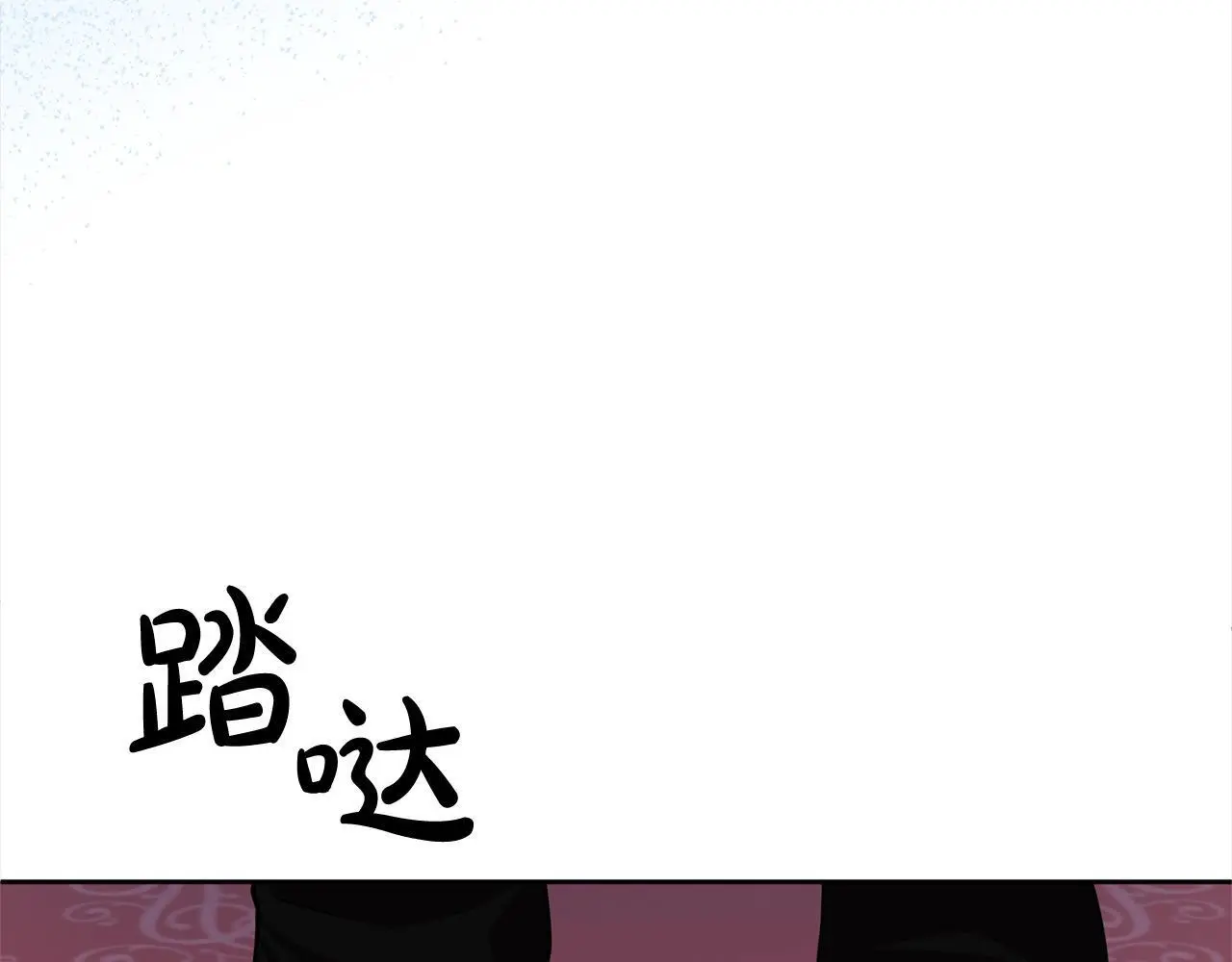 第42话 继母搞事！ 第203页