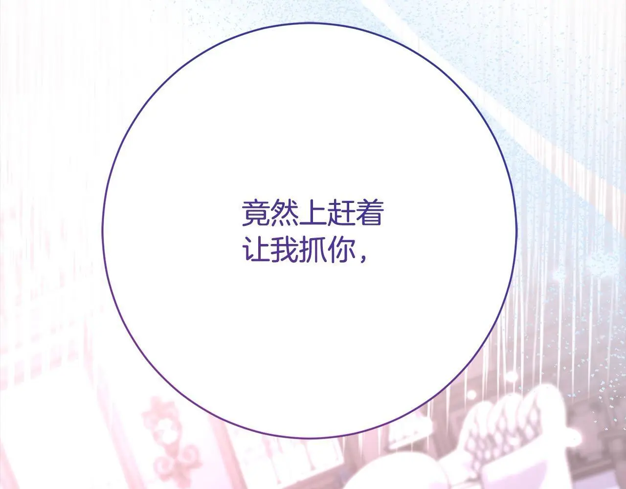 第42话 继母搞事！ 第206页
