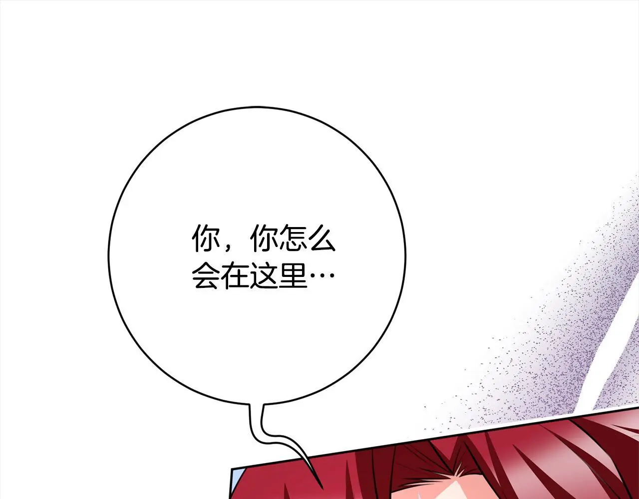 第42话 继母搞事！ 第211页