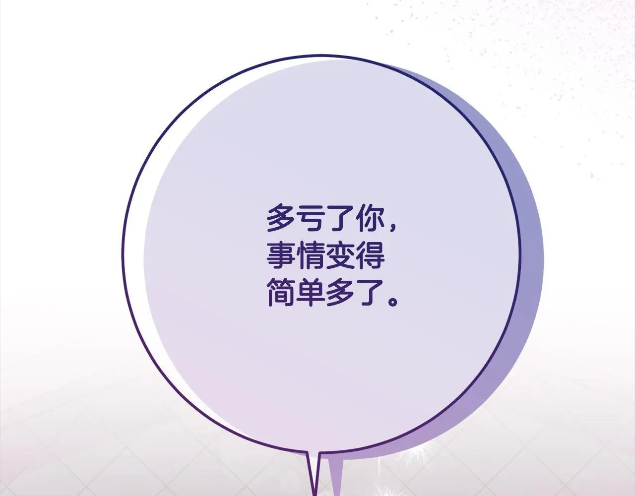 第42话 继母搞事！ 第216页