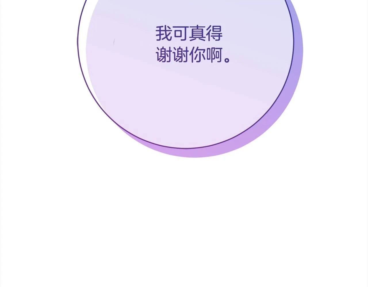 第43话 审判官来了！ 第2页