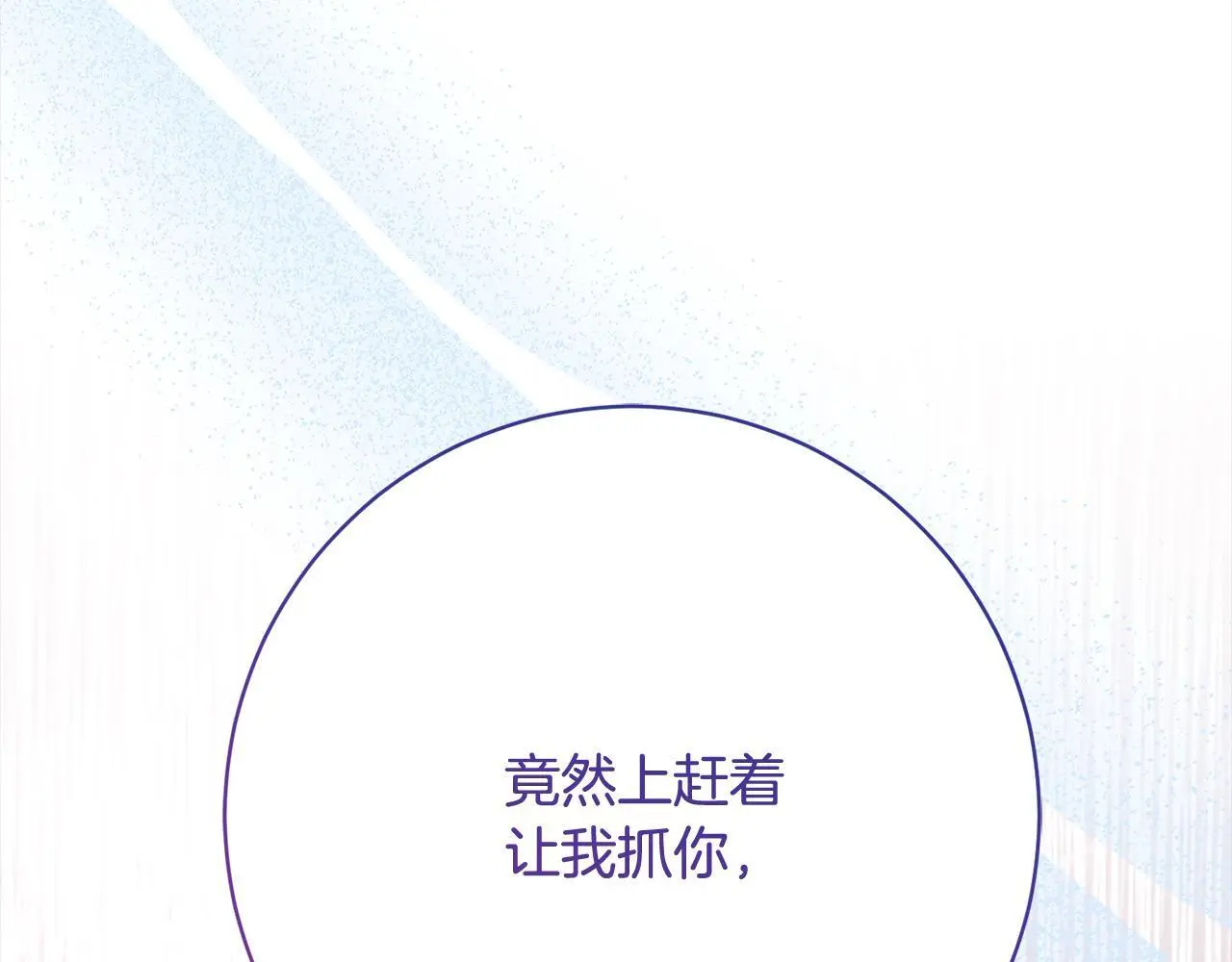 第43话 审判官来了！ 第5页
