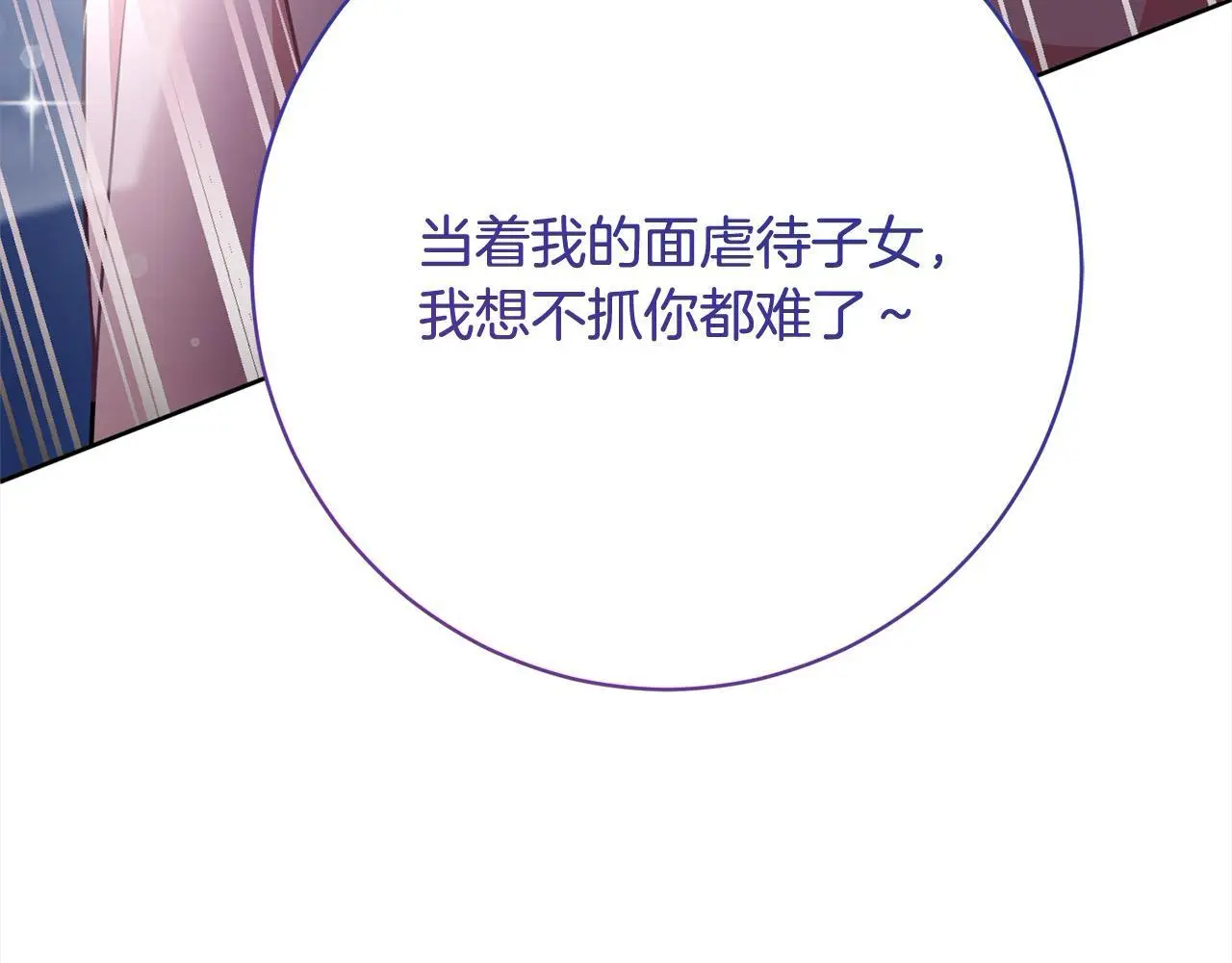 第43话 审判官来了！ 第9页