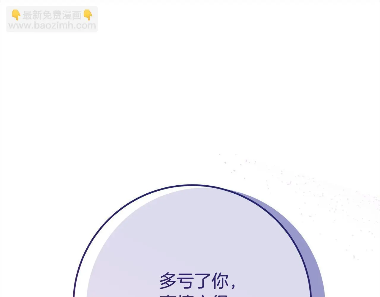 第43话 审判官来了！ 第17页