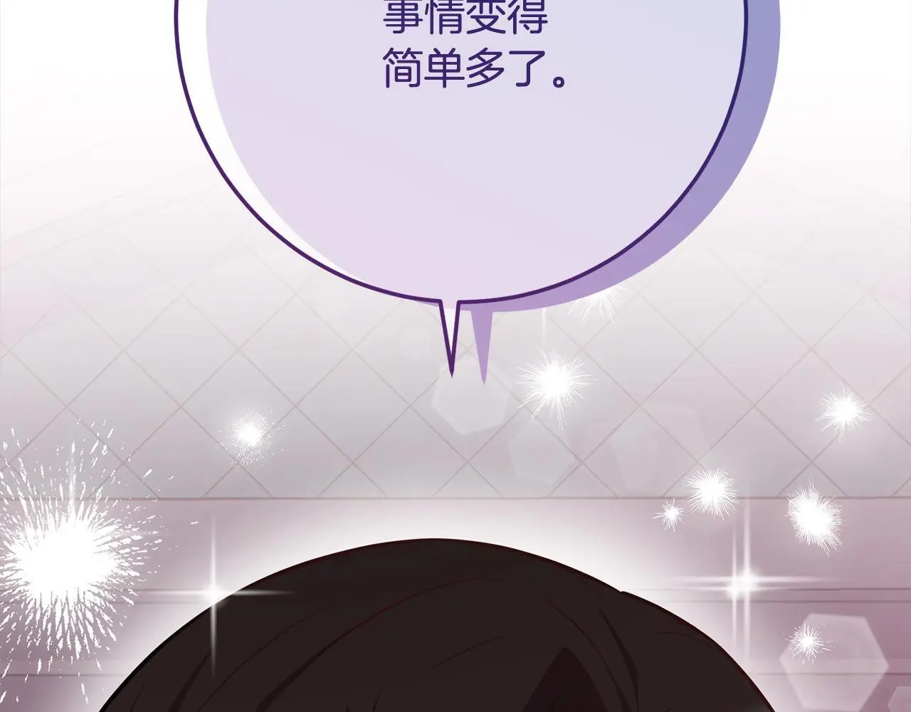 第43话 审判官来了！ 第18页