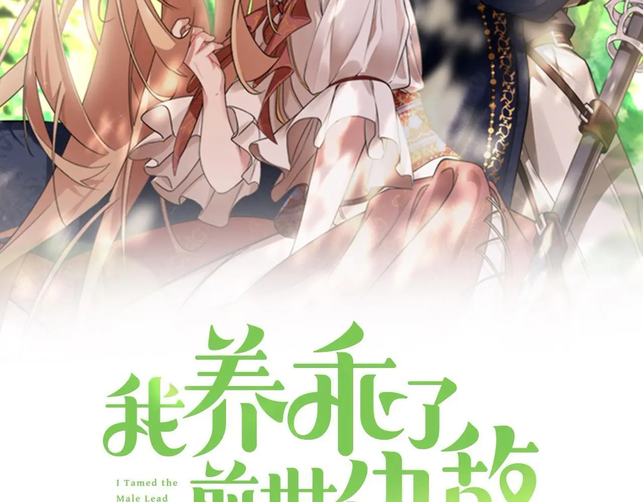 第43话 审判官来了！ 第24页