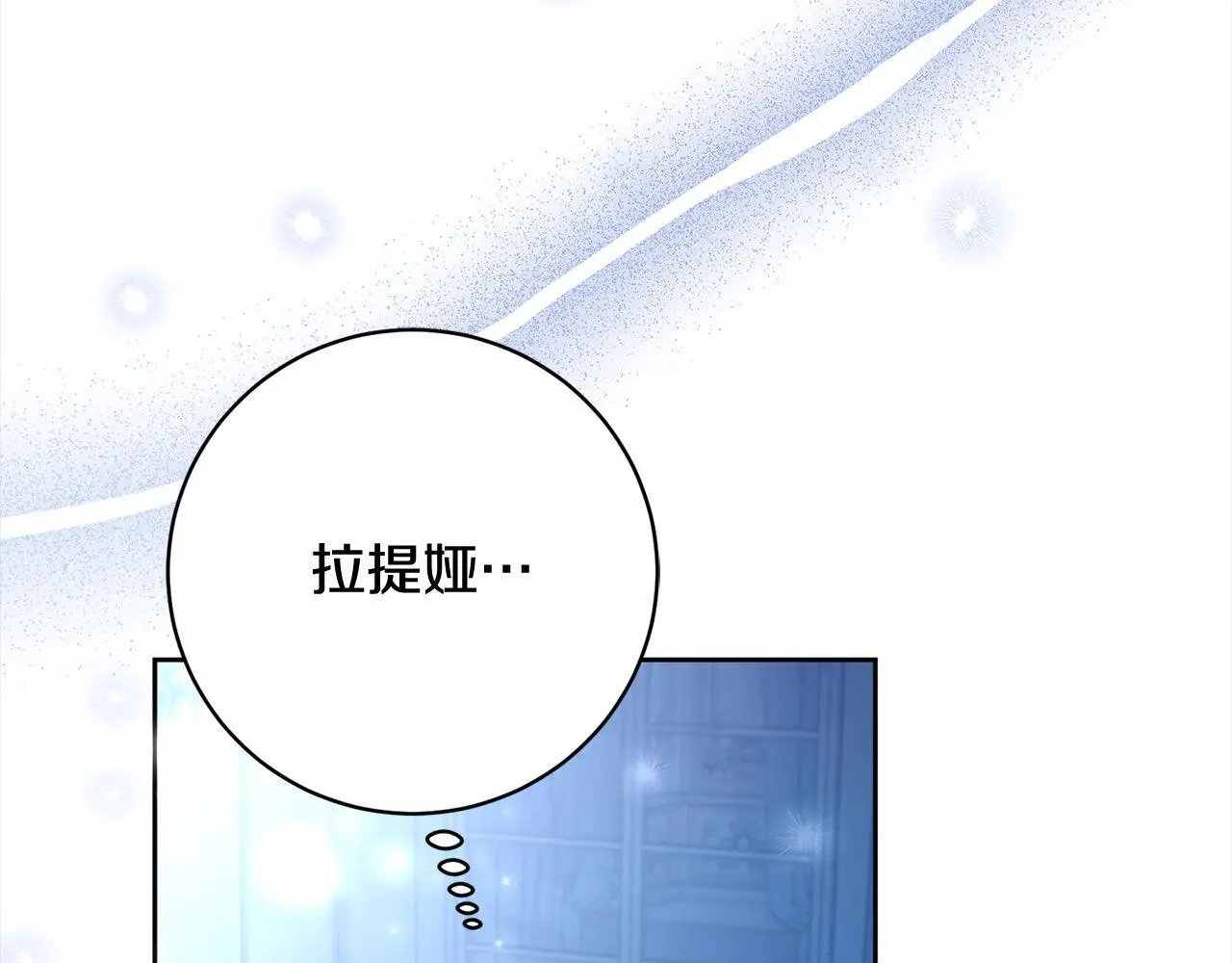 第43话 审判官来了！ 第31页