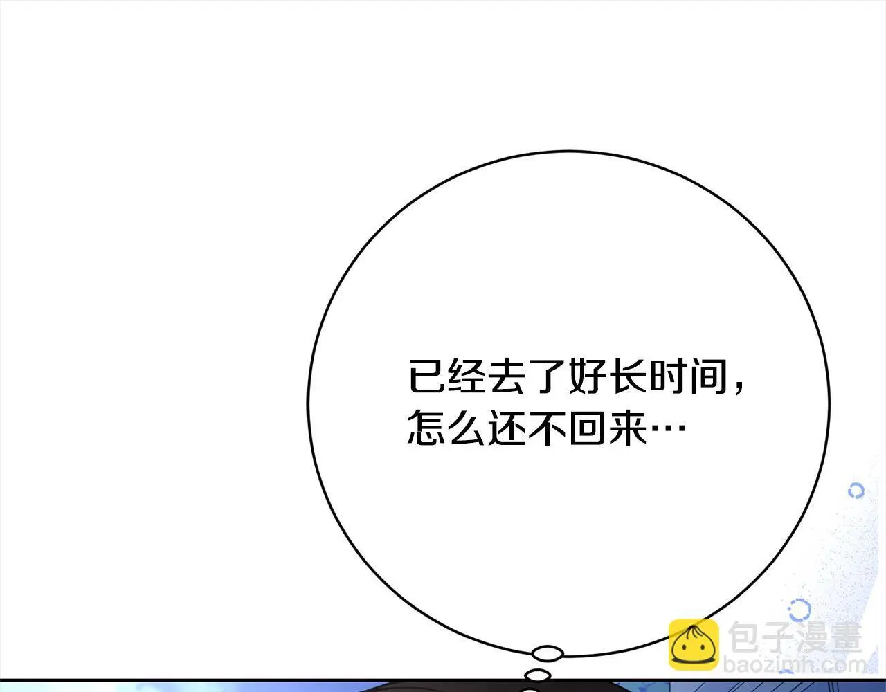 第43话 审判官来了！ 第35页