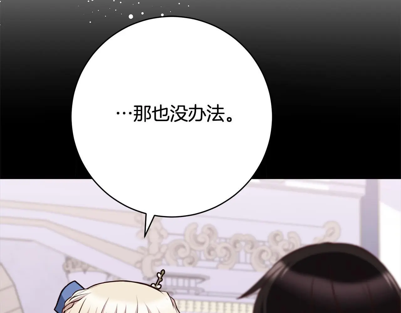 第43话 审判官来了！ 第38页