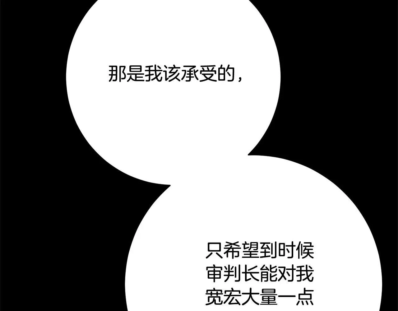 第43话 审判官来了！ 第40页