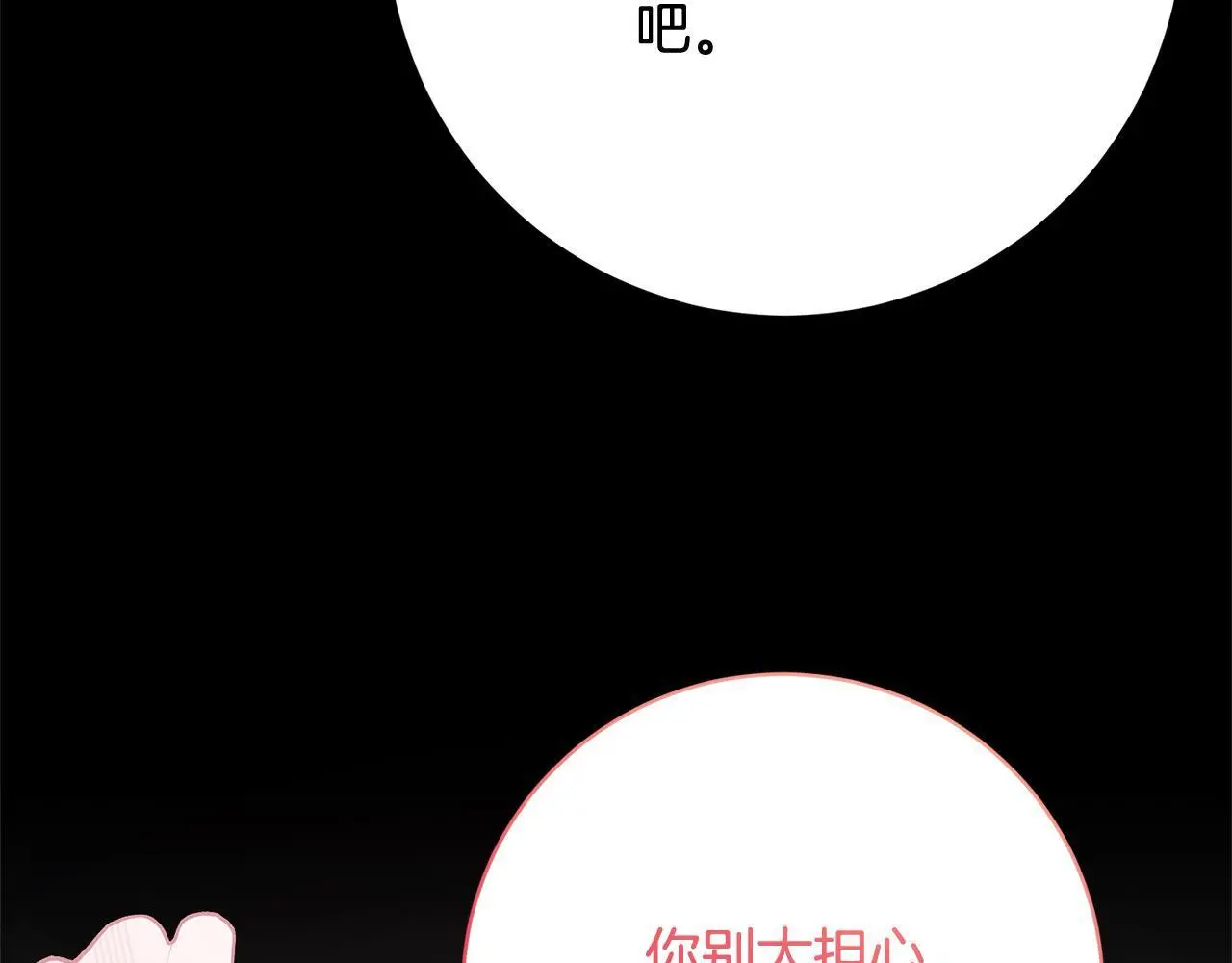 第43话 审判官来了！ 第41页