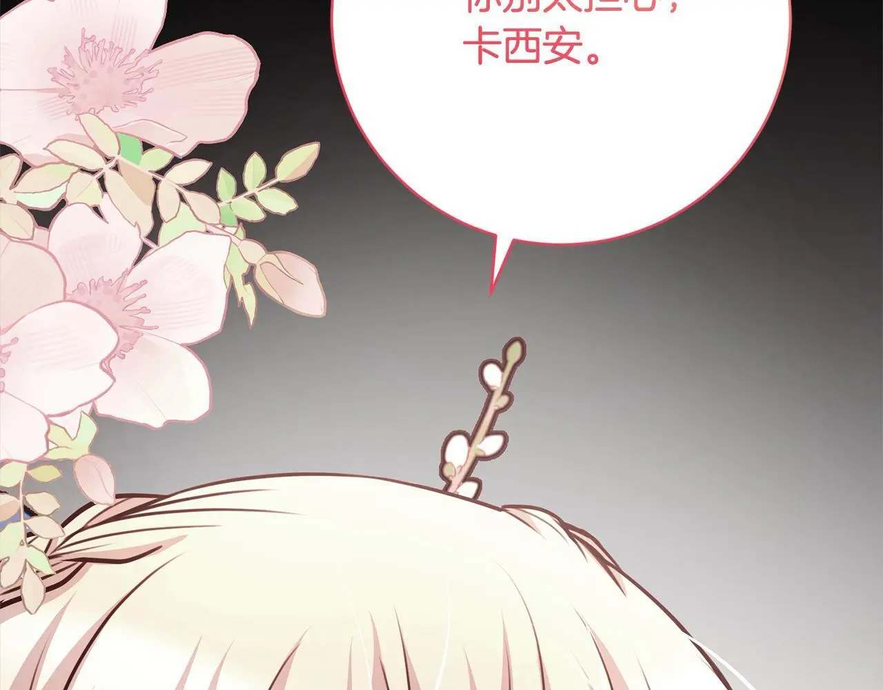 第43话 审判官来了！ 第42页
