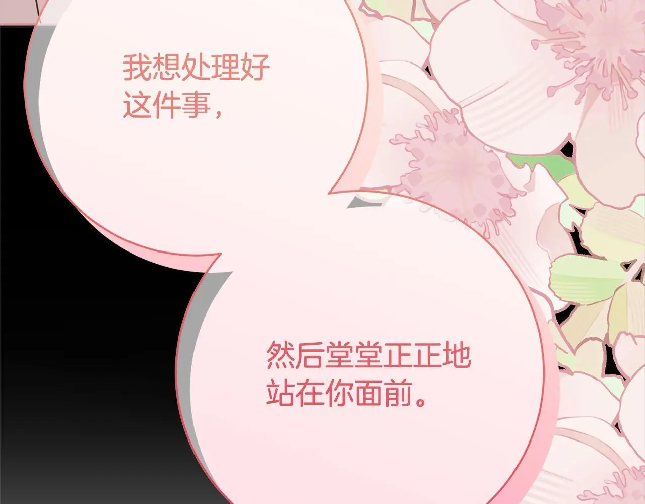 第43话 审判官来了！ 第45页