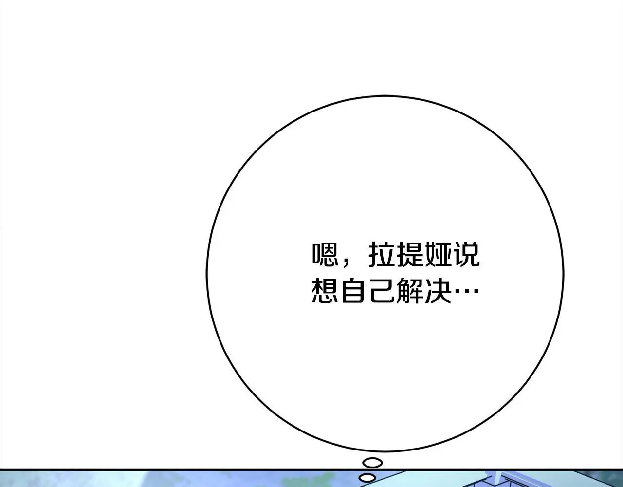 第43话 审判官来了！ 第47页