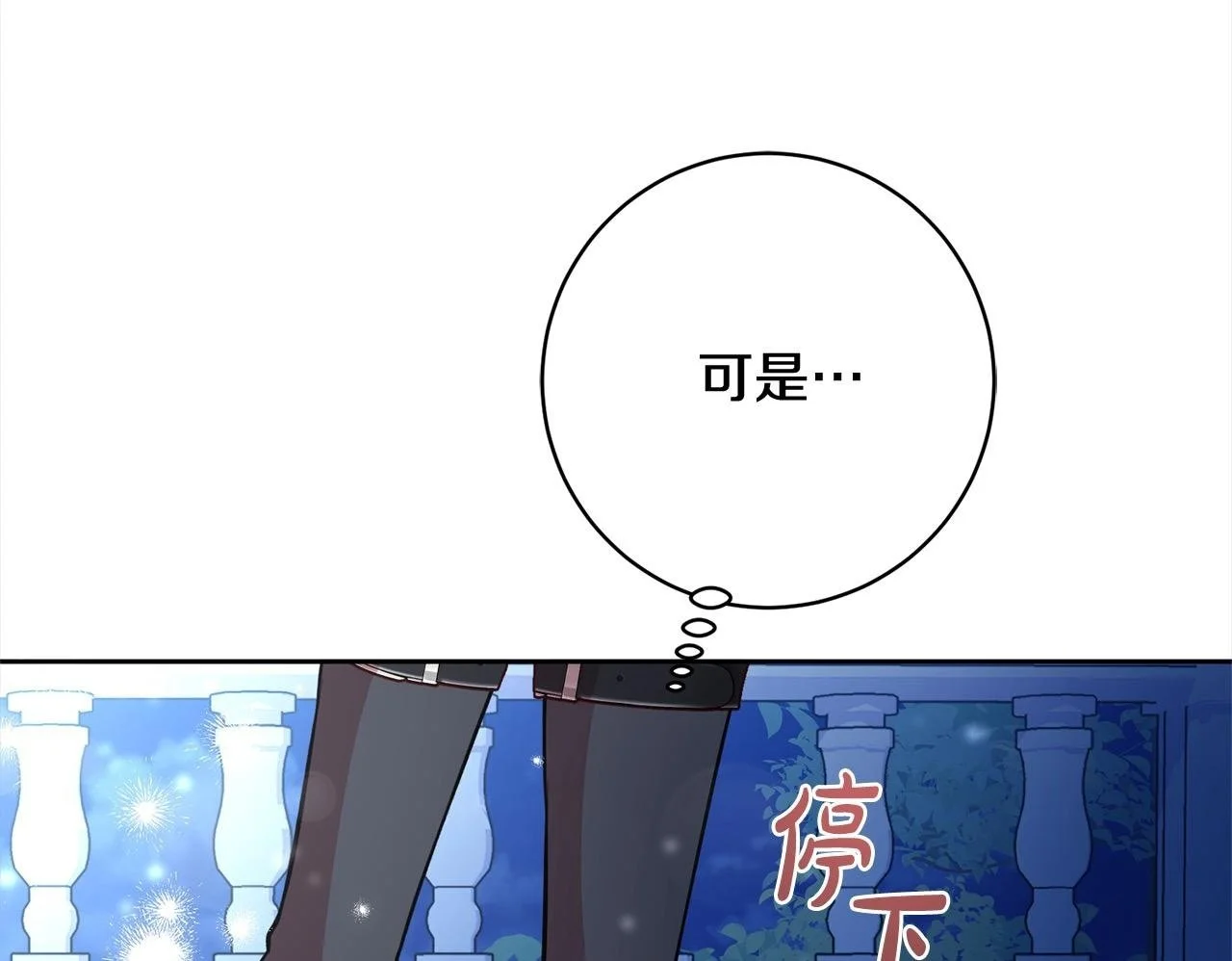 第43话 审判官来了！ 第50页