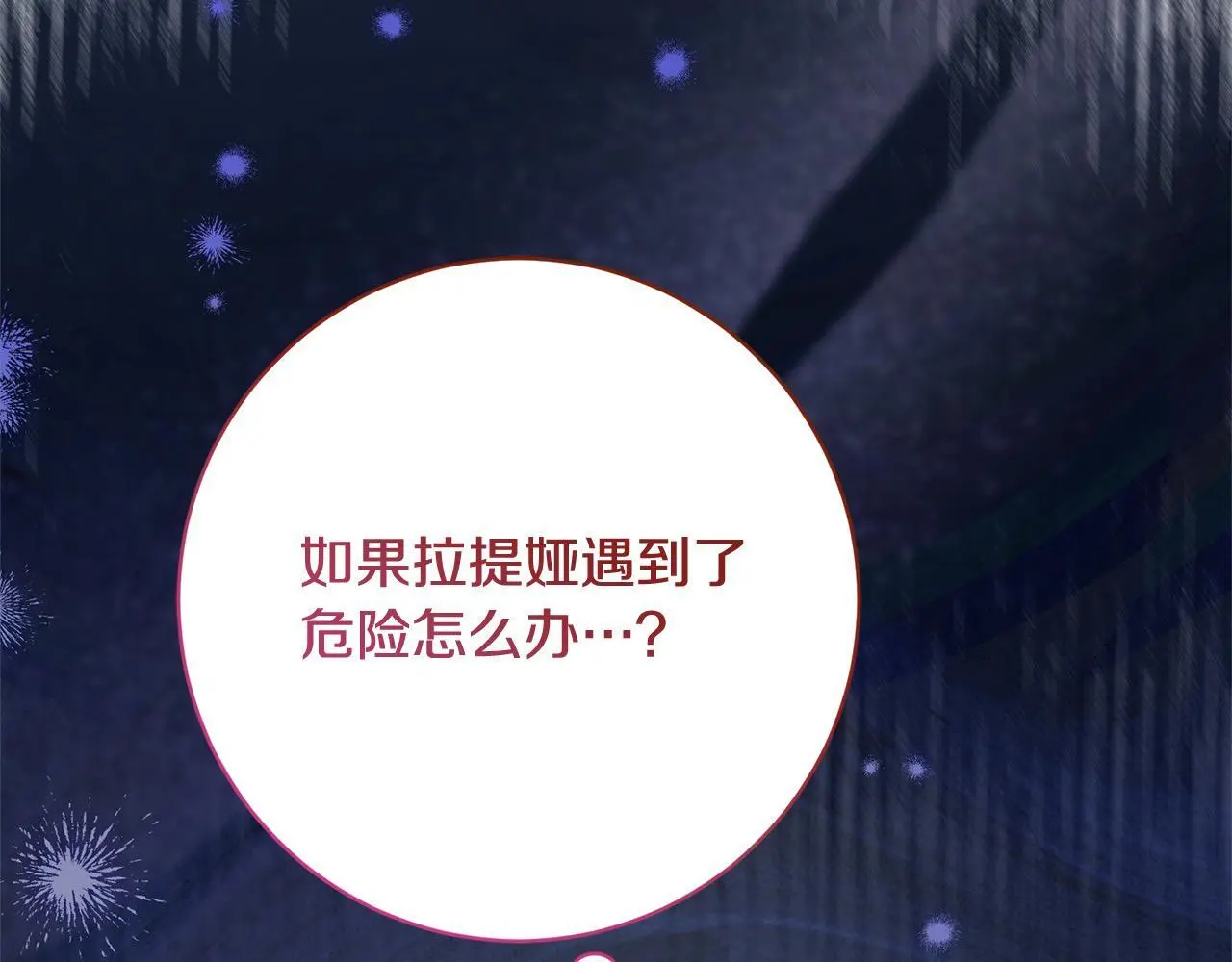 第43话 审判官来了！ 第52页