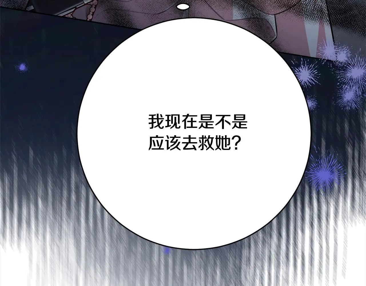 第43话 审判官来了！ 第55页