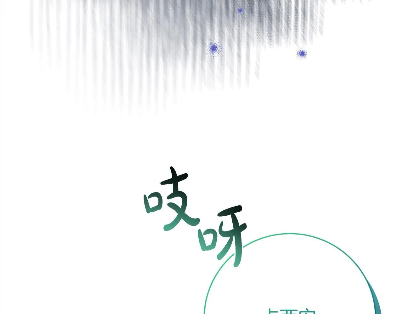 第43话 审判官来了！ 第56页