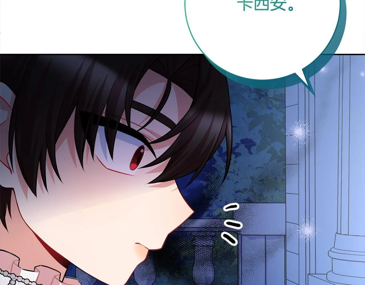 第43话 审判官来了！ 第57页