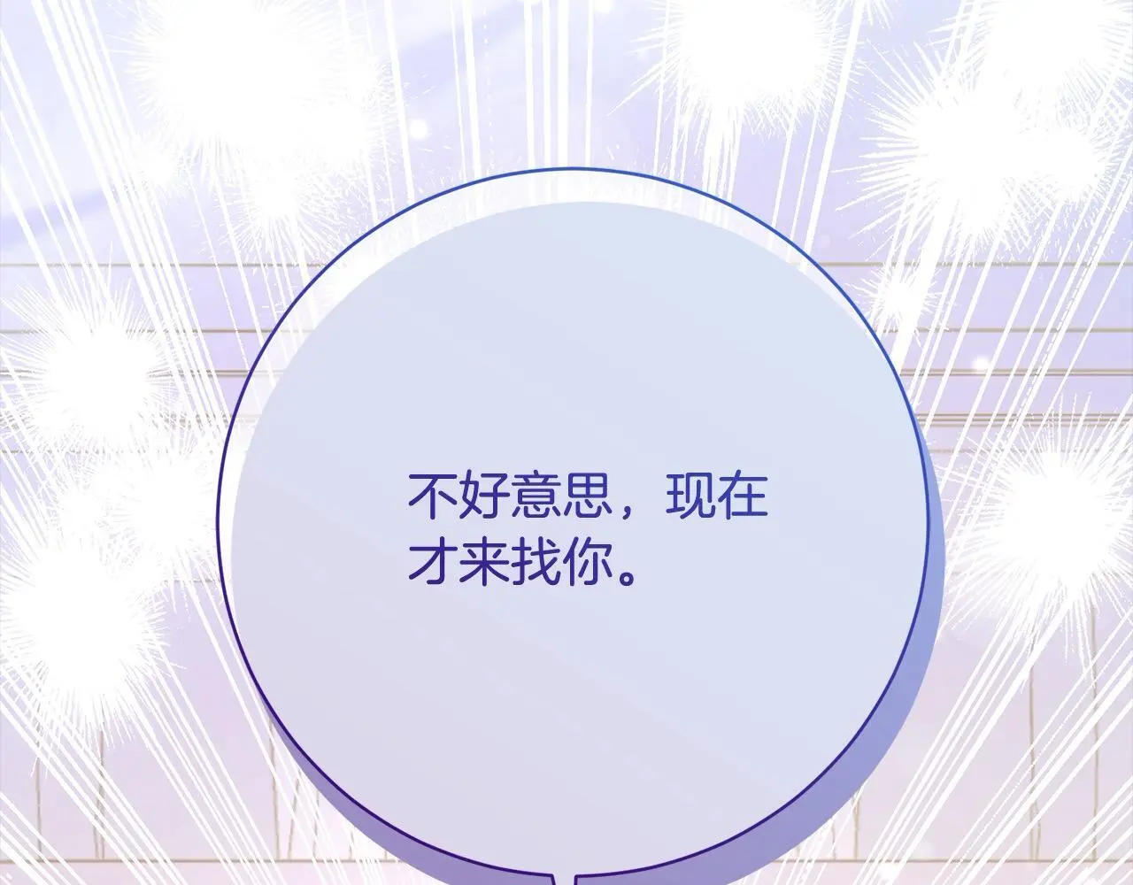 第43话 审判官来了！ 第61页