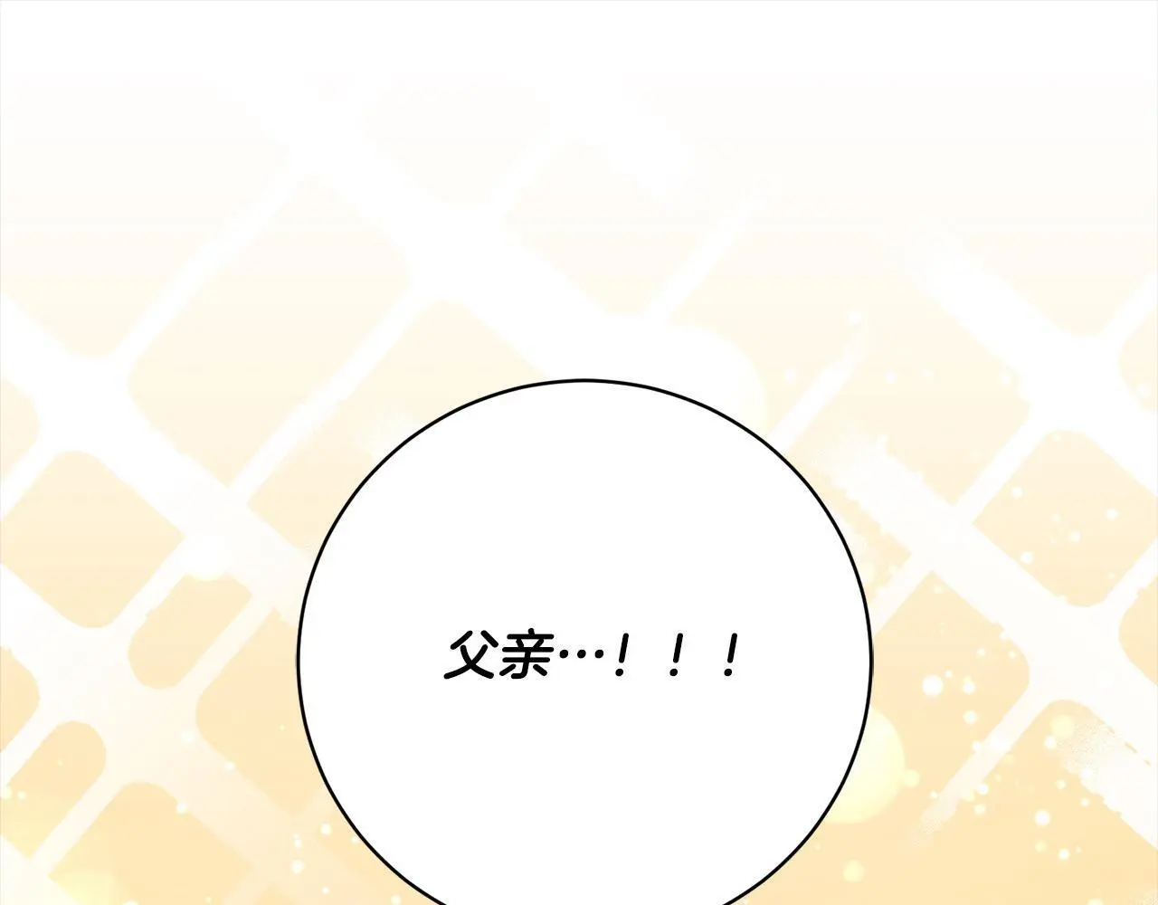 第43话 审判官来了！ 第65页