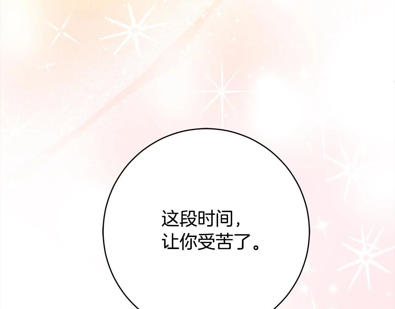 第43话 审判官来了！ 第69页