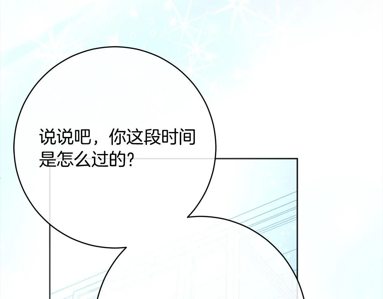 第43话 审判官来了！ 第75页