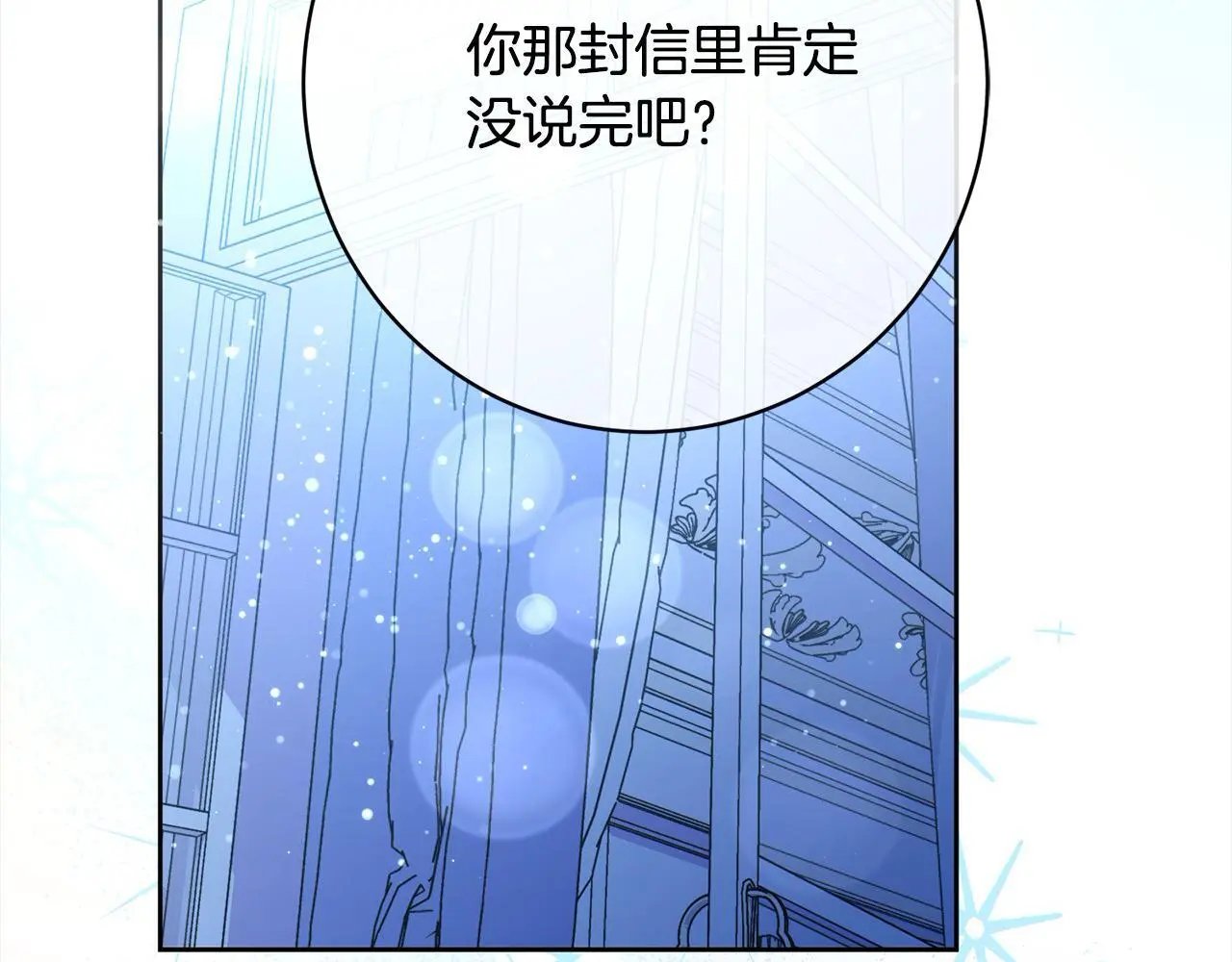 第43话 审判官来了！ 第76页