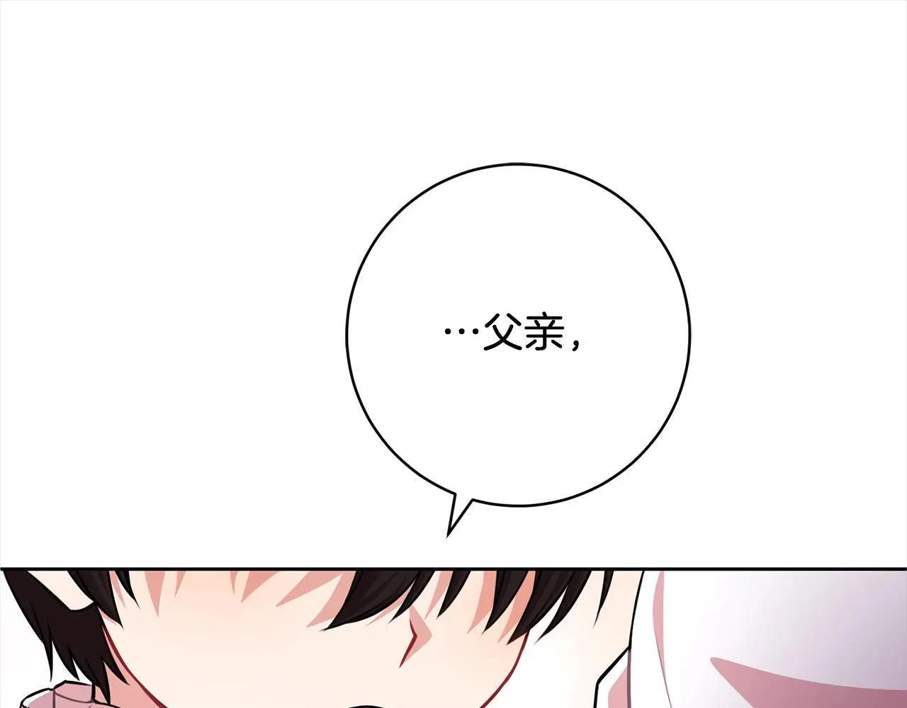 第43话 审判官来了！ 第78页