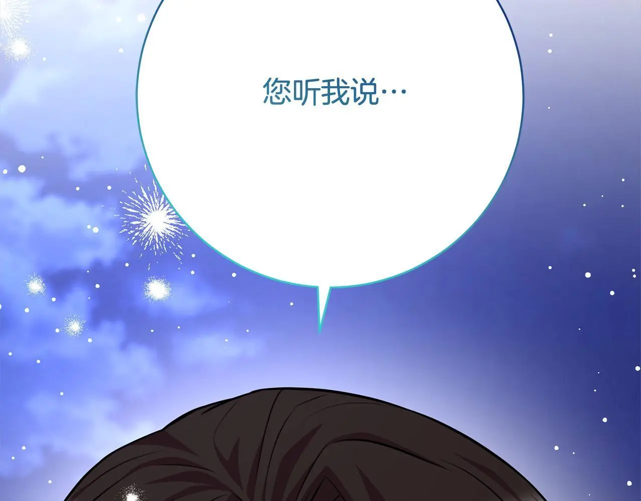 第43话 审判官来了！ 第80页