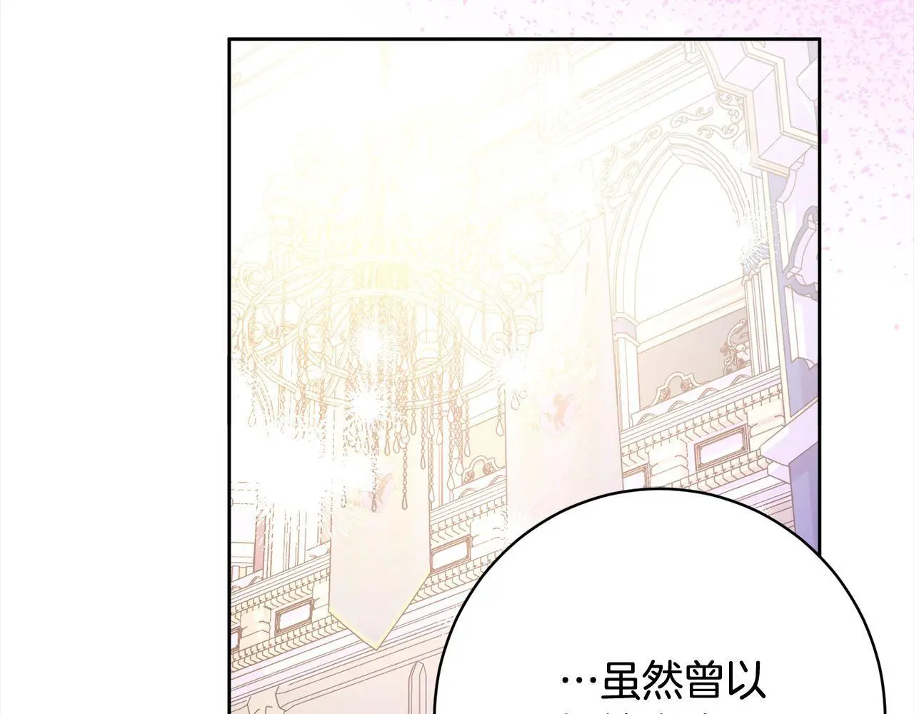 第43话 审判官来了！ 第85页