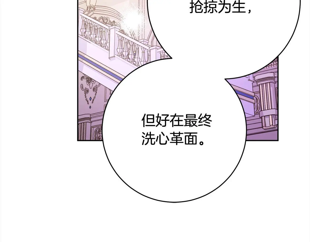 第43话 审判官来了！ 第86页
