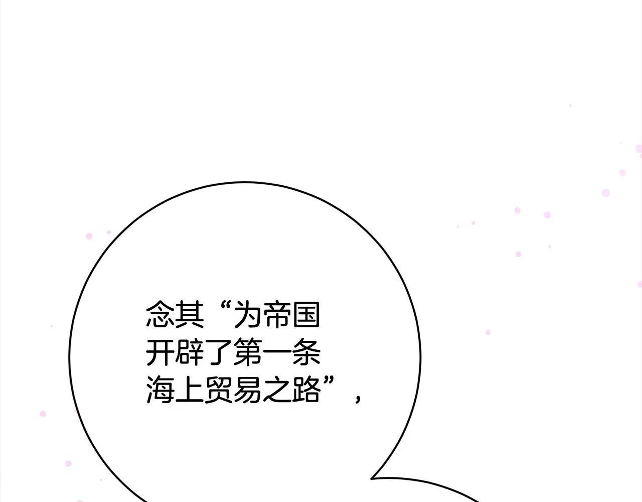 第43话 审判官来了！ 第87页