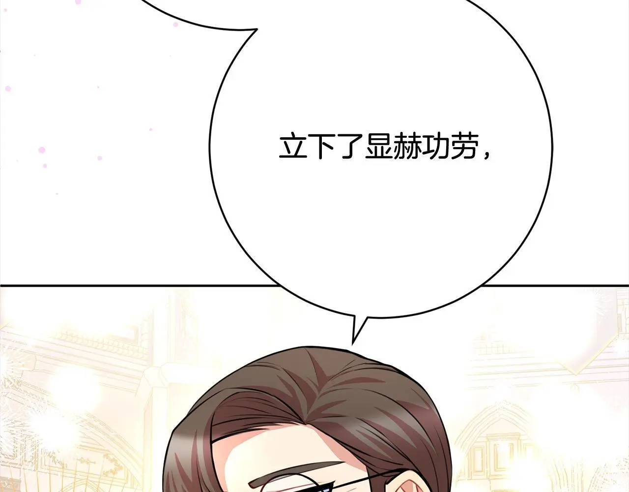 第43话 审判官来了！ 第88页