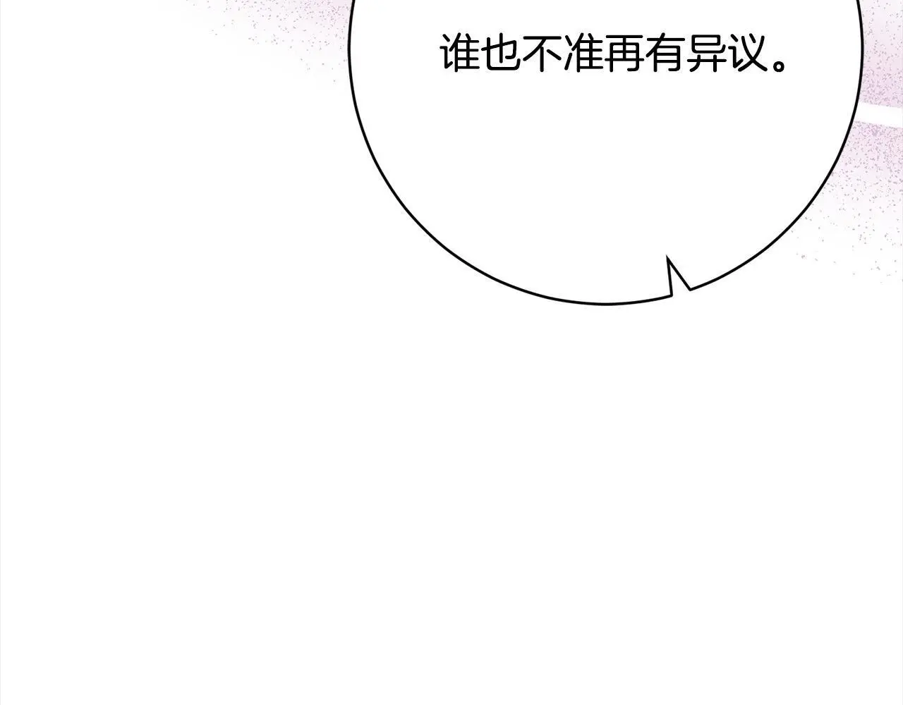 第43话 审判官来了！ 第95页