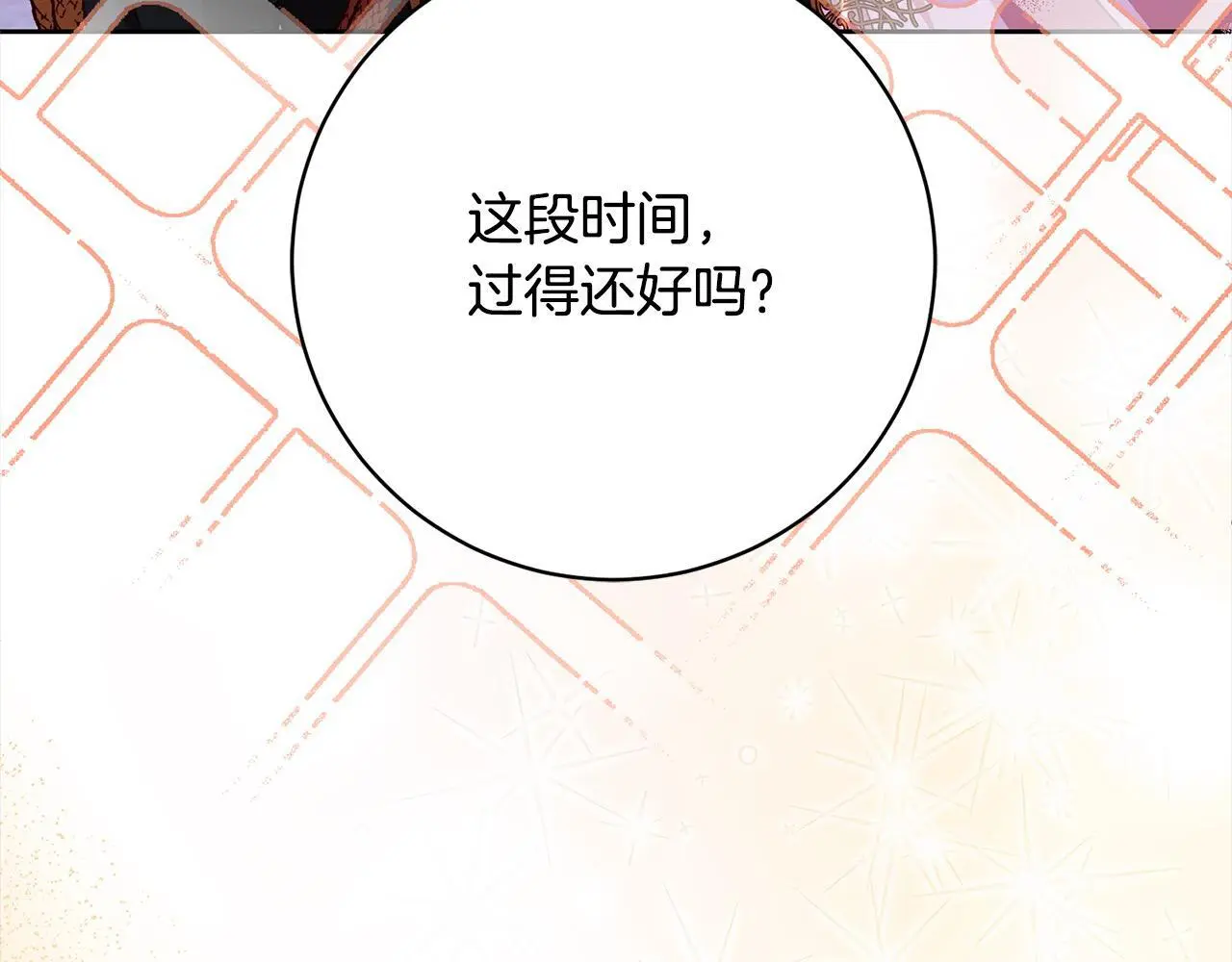 第43话 审判官来了！ 第108页