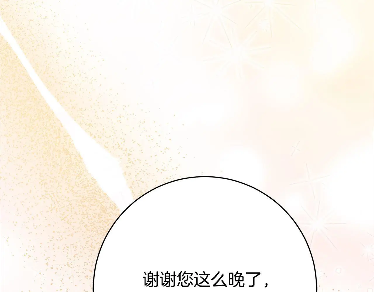 第43话 审判官来了！ 第109页