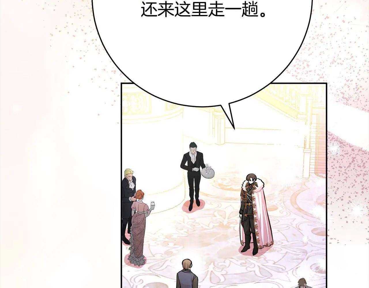第43话 审判官来了！ 第110页