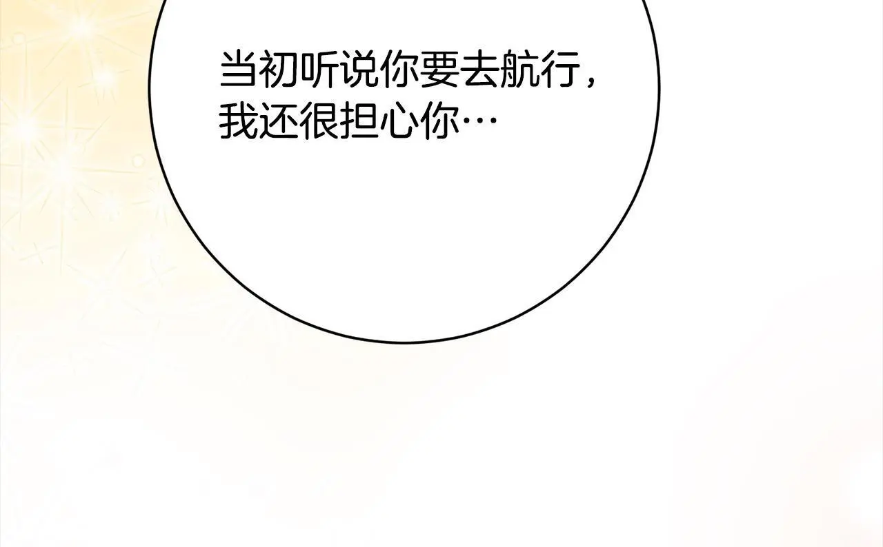 第43话 审判官来了！ 第112页