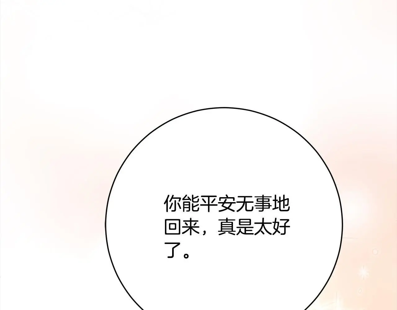 第43话 审判官来了！ 第113页