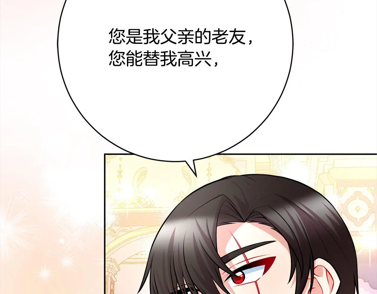 第43话 审判官来了！ 第116页